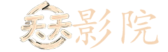 7060手机电影mp4下载